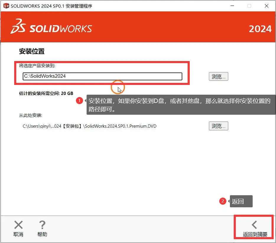 sw批量修改图号